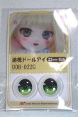 画像1: 22mm/アニメアイ/ドール用　アイ A-26-04-29-049-NY-ZA (1)