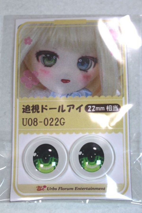 画像1: 22mm/アニメアイ/ドール用　アイ A-26-04-29-049-NY-ZA (1)