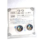 画像: 22mm/アニメアイ/ドール用　アイ A-26-04-15-009-NY-ZA