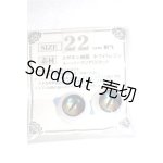 画像: 22mm/アニメアイ/ドール用　アイ A-26-04-22-009-NY-ZA