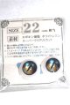 画像: 22mm/アニメアイ/ドール用　アイ A-26-04-15-009-NY-ZA