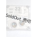 画像: 22mm/アニメアイ/ドール用　アイ A-26-04-22-002-NY-ZA