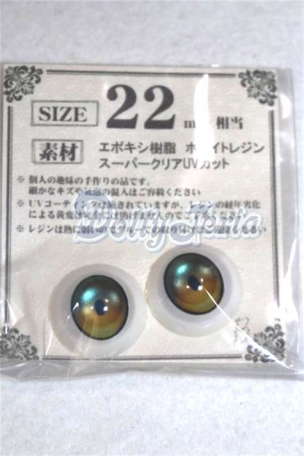 画像1: 22mm/アニメアイ/ドール用　アイ A-26-04-15-002-NY-ZA (1)