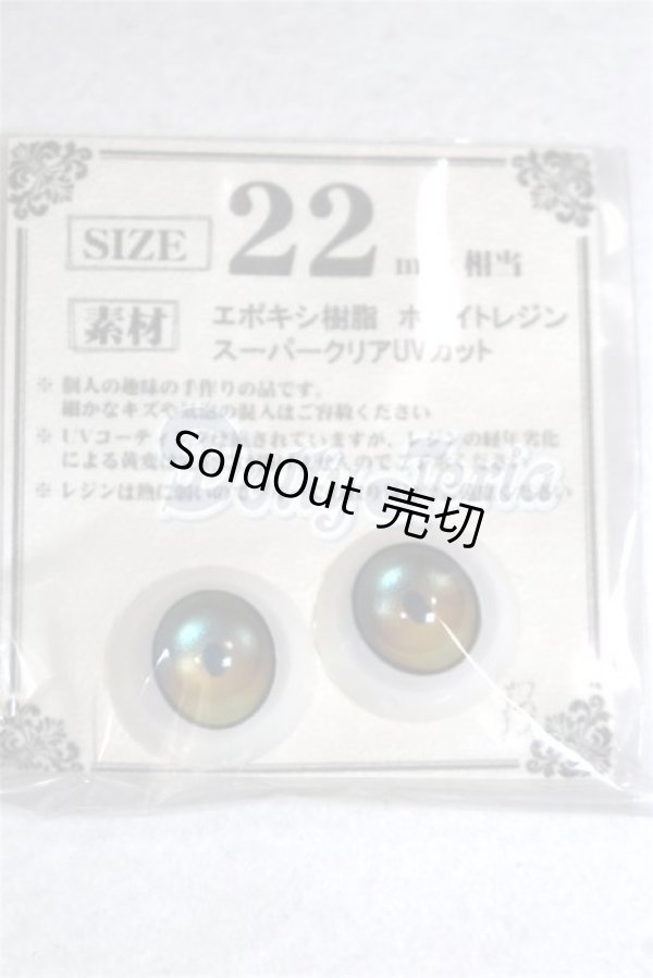 画像1: 22mm/アニメアイ/ドール用　アイ A-26-04-22-002-NY-ZA (1)
