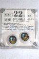 画像: 22mm/アニメアイ/ドール用　アイ A-26-04-15-002-NY-ZA