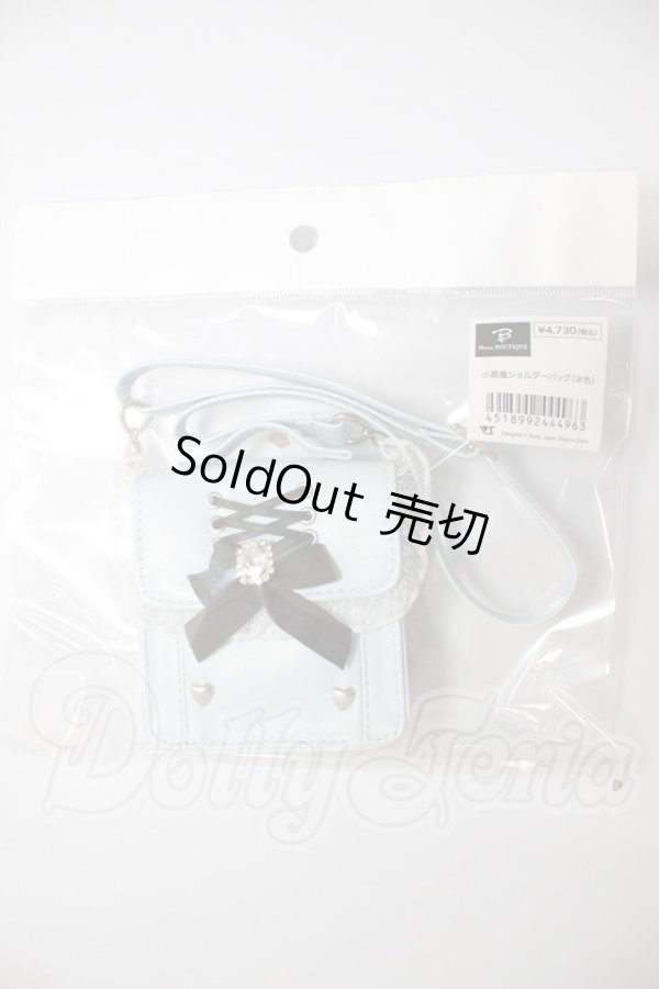 画像1: MSD/小悪魔ショルダーバッグ（水色) A-26-03-25-341-NY-ZA (1)