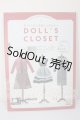 画像: 手づくりの人形服と小物まわり　DOLL’S　CLOSET A-26-04-01-126-NY-ZA