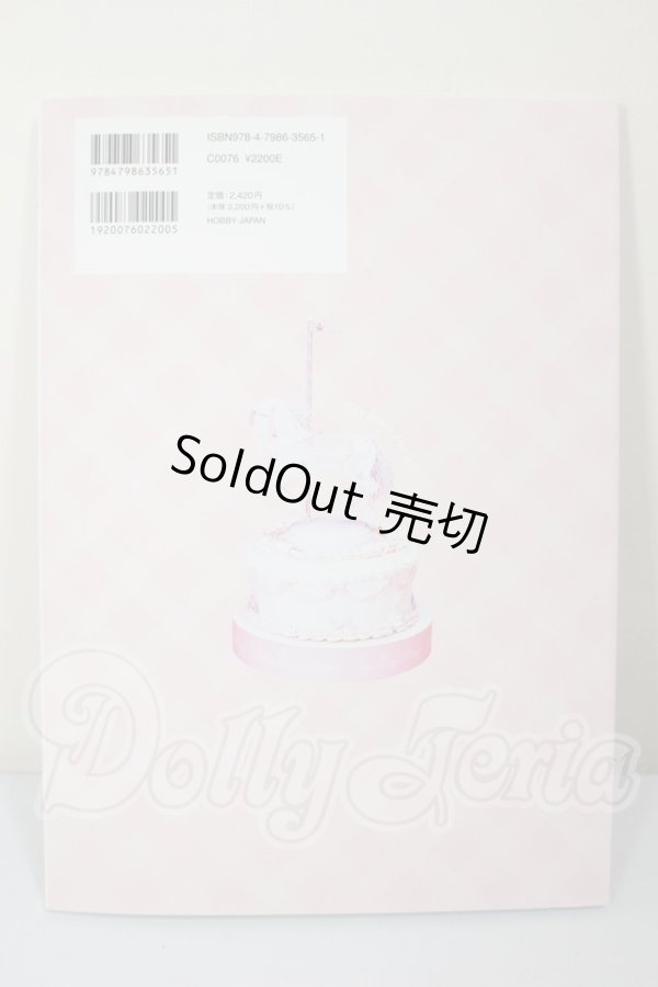 画像2: Dollybird vol.38 -SugarCups & Baby KUMAKO- A-26-04-01-122-NY-ZA (2)