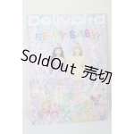 画像: Dollybird vol.36 A-26-04-01-120-NY-ZA