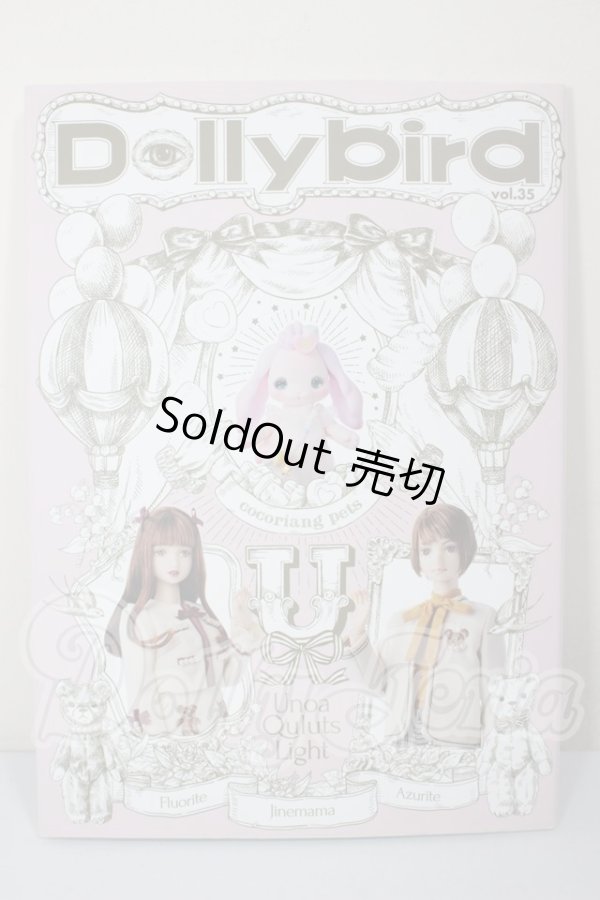 画像1: Dollybird vol.35 A-26-04-01-119-NY-ZA (1)