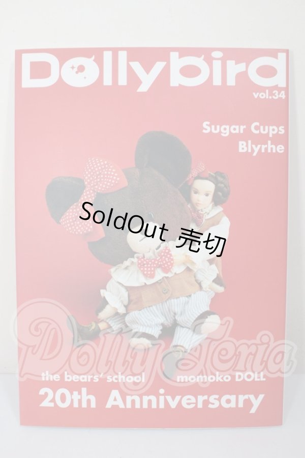 画像1: Dollybird vol.34 A-26-04-01-118-NY-ZA (1)