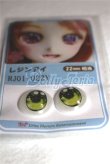 画像2: 16ｍｍ/アニメアイ/ドール用　アイ A-26-05-26-073-NY-ZA (2)