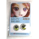 画像: 16mm/アニメアイ/ドール用 アイ A-26-05-26-075-NY-ZA