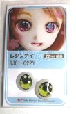 画像1: 16ｍｍ/アニメアイ/ドール用　アイ A-26-05-26-076-NY-ZA (1)