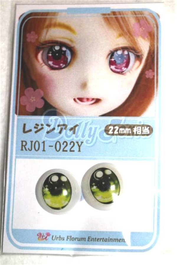 画像1: 16ｍｍ/アニメアイ/ドール用　アイ A-26-05-26-079-NY-ZA (1)