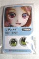 画像: 16ｍｍ/アニメアイ/ドール用　アイ A-26-05-26-071-NY-ZA