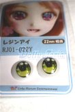 画像2: 16ｍｍ/アニメアイ/ドール用　アイ A-26-05-26-071-NY-ZA (2)