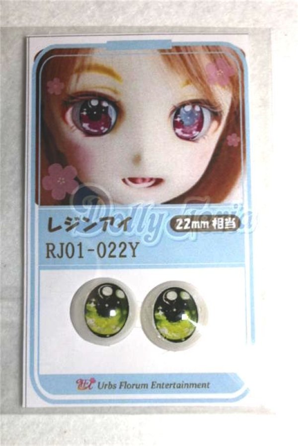 画像1: 16ｍｍ/アニメアイ/ドール用　アイ A-26-05-26-078-NY-ZA (1)