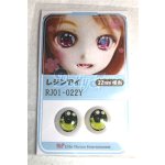 画像: 16mm/アニメアイ/ドール用 アイ A-26-05-26-074-NY-ZA
