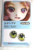画像1: 16ｍｍ/アニメアイ/ドール用　アイ A-26-05-26-080-NY-ZA (1)