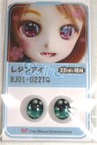 画像1: 16ｍｍ/アニメアイ/ドール用　アイ A-26-05-26-089-NY-ZA (1)