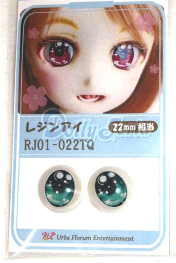 画像1: 16ｍｍ/アニメアイ/ドール用　アイ A-26-05-26-085-NY-ZA (1)