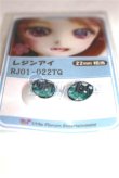 画像2: 16ｍｍ/アニメアイ/ドール用　アイ A-26-05-26-081-NY-ZA (2)