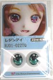 画像1: 16ｍｍ/アニメアイ/ドール用　アイ A-26-05-26-088-NY-ZA (1)