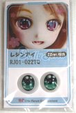 画像1: 16ｍｍ/アニメアイ/ドール用　アイ A-26-05-26-090-NY-ZA (1)
