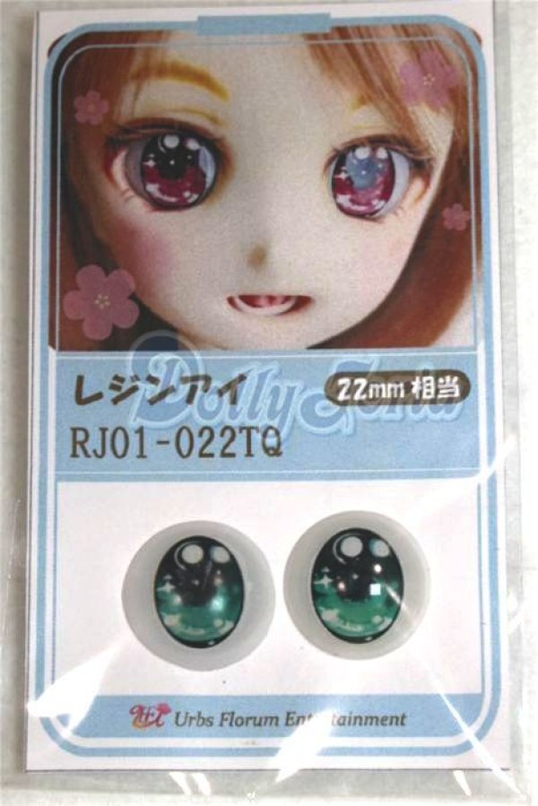 画像1: 16ｍｍ/アニメアイ/ドール用　アイ A-26-05-26-090-NY-ZA (1)