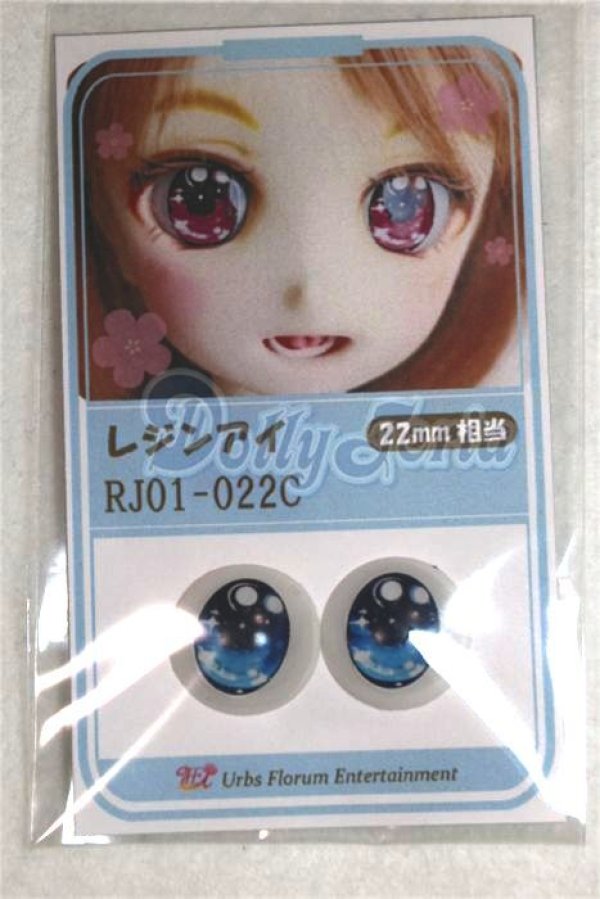 画像1: 16ｍｍ/アニメアイ/ドール用　アイ A-26-05-26-068-NY-ZA (1)