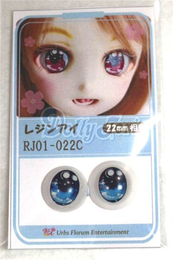 画像1: 16ｍｍ/アニメアイ/ドール用　アイ A-26-05-26-067-NY-ZA (1)