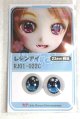 画像: 16ｍｍ/アニメアイ/ドール用　アイ A-26-05-26-069-NY-ZA