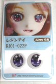 画像1: 16ｍｍ/アニメアイ A-26-06-08-088-NY-ZA (1)