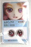 画像1: 16ｍｍ/アニメアイ/ドール用　アイ A-26-05-26-097-NY-ZA (1)