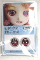 画像: 16ｍｍ/アニメアイ/ドール用　アイ A-26-05-26-097-NY-ZA