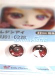 画像2: 16ｍｍ/アニメアイ/ドール用　アイ A-26-05-26-097-NY-ZA (2)