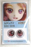 画像1: 16ｍｍ/アニメアイ/ドール用　アイ A-26-05-26-095-NY-ZA (1)