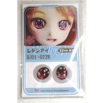 画像: 16mm/アニメアイ/ドール用 アイ A-26-05-26-095-NY-ZA