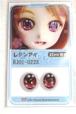 画像1: 16ｍｍ/アニメアイ/ドール用　アイ A-26-05-26-096-NY-ZA (1)