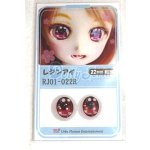 画像: 16mm/アニメアイ/ドール用 アイ A-26-05-26-096-NY-ZA
