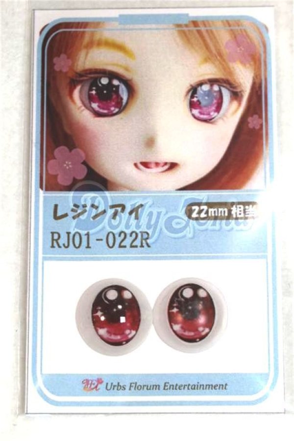 画像1: 16ｍｍ/アニメアイ/ドール用　アイ A-26-05-26-096-NY-ZA (1)