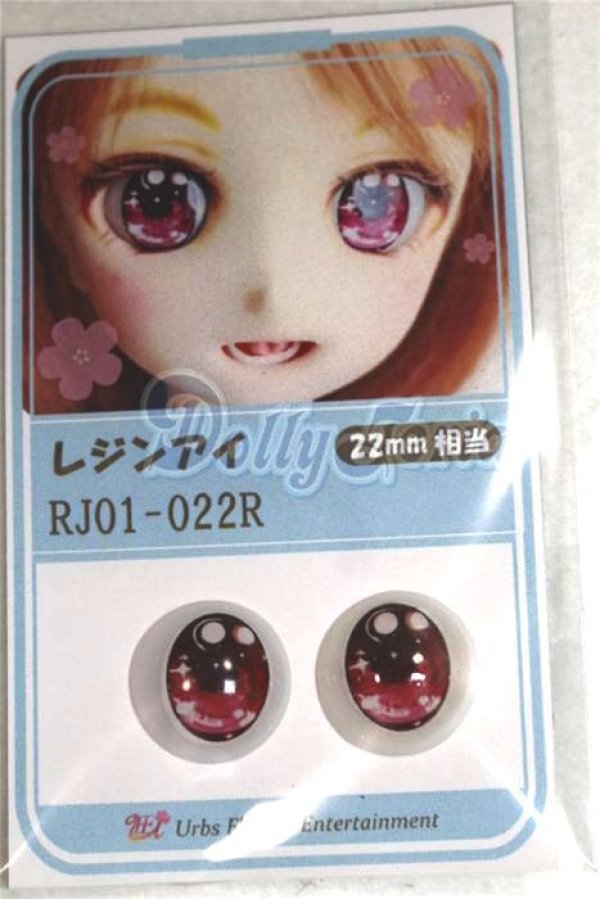 画像1: 16ｍｍ/アニメアイ/ドール用　アイ A-26-05-26-099-NY-ZA (1)