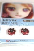 画像2: 16ｍｍ/アニメアイ/ドール用　アイ A-26-05-26-093-NY-ZA (2)