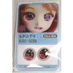 画像: 16mm/アニメアイ/ドール用 アイ A-26-05-26-094-NY-ZA