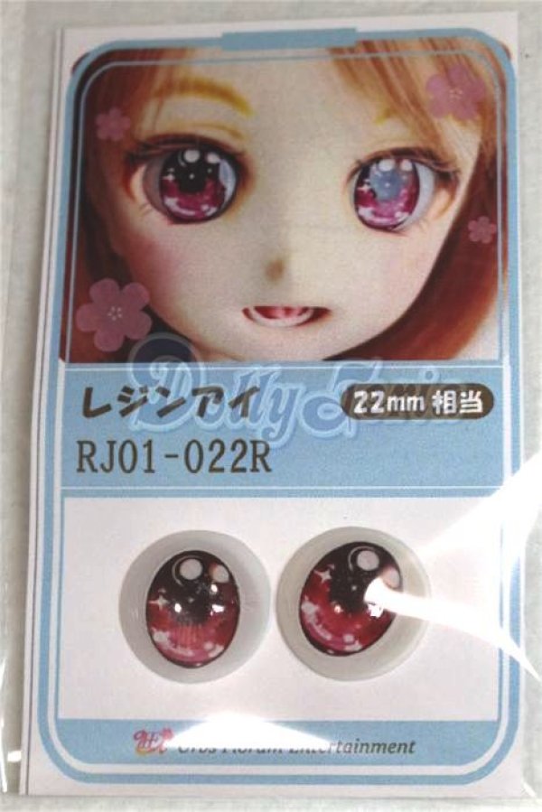 画像1: 16ｍｍ/アニメアイ/ドール用　アイ A-26-05-26-094-NY-ZA (1)