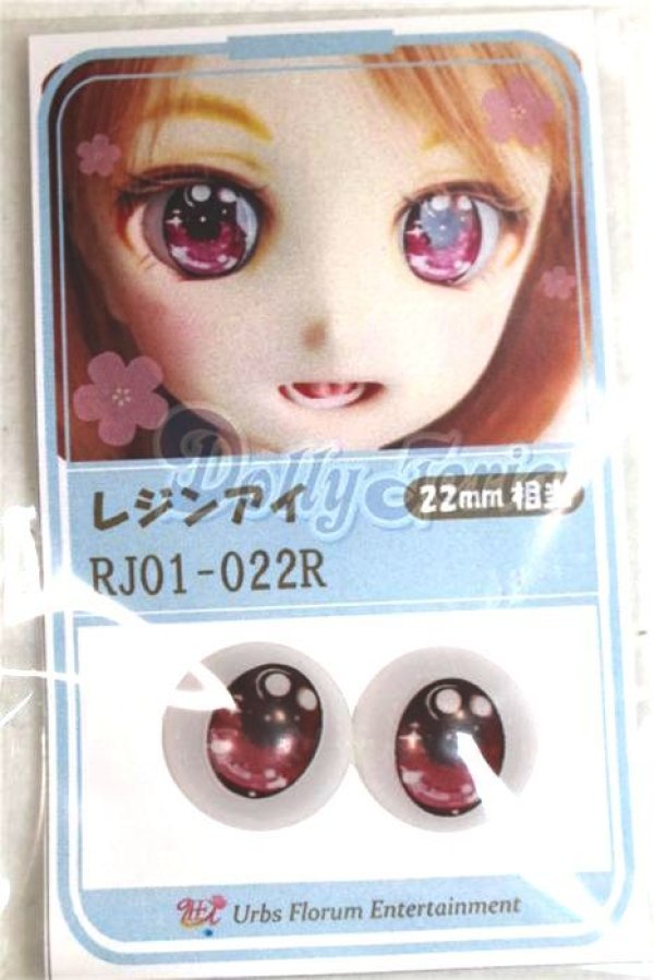 画像1: 16ｍｍ/アニメアイ/ドール用　アイ A-26-05-26-098-NY-ZA (1)