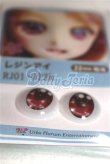 画像2: 16ｍｍ/アニメアイ/ドール用　アイ A-26-05-26-098-NY-ZA (2)