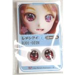 画像: 16mm/アニメアイ/ドール用 アイ A-26-05-26-092-NY-ZA