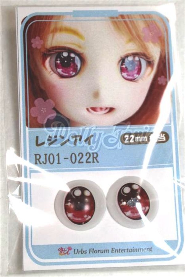 画像1: 16ｍｍ/アニメアイ/ドール用　アイ A-26-05-26-092-NY-ZA (1)
